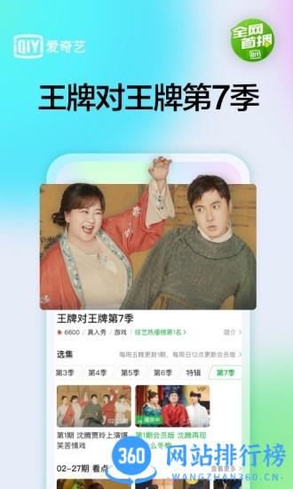 爱奇艺app正式版 v14.12.0官方安卓版 2