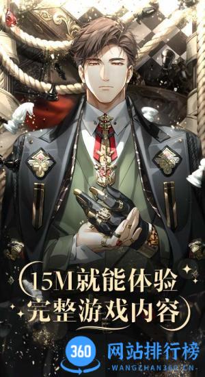 光与夜之恋云游戏官方版 v5.0.0.3990204安卓版 0