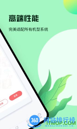 红手指手游挂机平台最新版本 v3.0.027安卓版 2