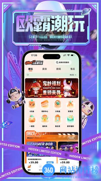 欧霸潮玩NEW v1.8.9 最新官方安卓版 1