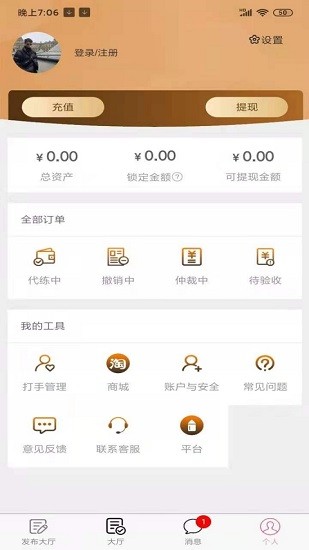 代练帮