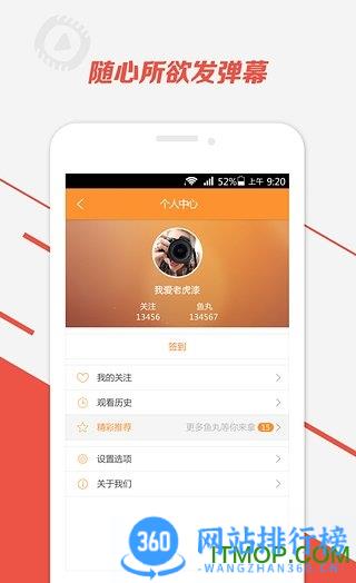 斗鱼直播um10c直播版 v7.6.3安卓版 1