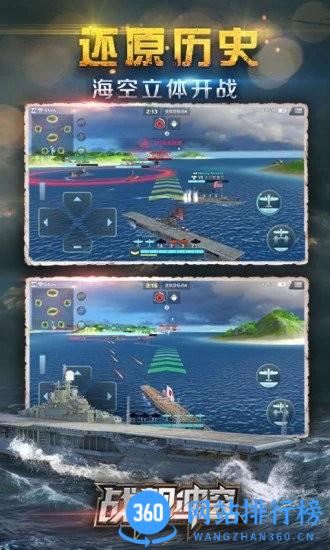 战舰冲突国外版 v2.12.1安卓版 2