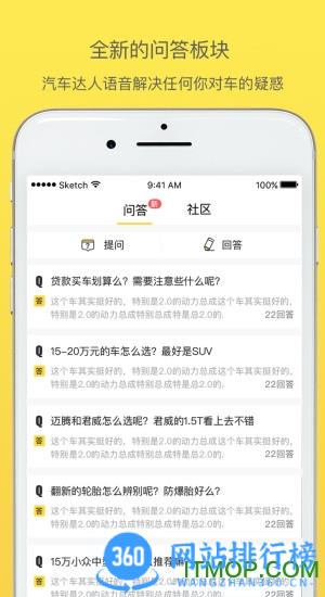 30秒懂车app最新版 v4.2.2安卓版 1