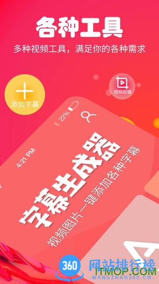 字幕生成器app v3.1.8 安卓版 2