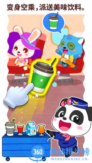 宝宝职业梦工厂游戏 v9.77.00.00安卓版 1
