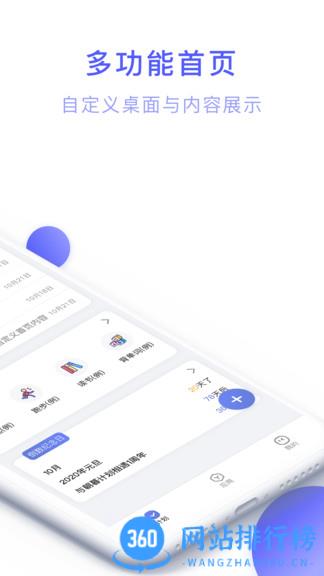 朝暮计划清单app