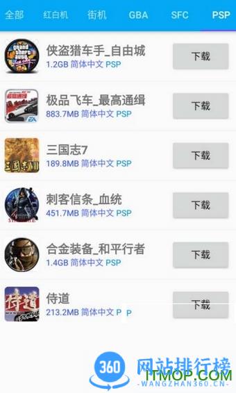 海星模拟器官方版 v1.1.66 安卓版 2