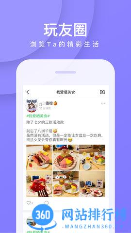 我是卧底手机版 v5.16.27.1安卓版 4