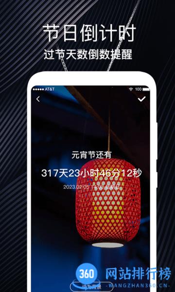 生日时光纪念日app v1.0.5安卓版 1