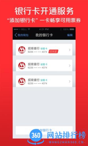 银联云闪付手机版 v10.0.0 安卓版 0