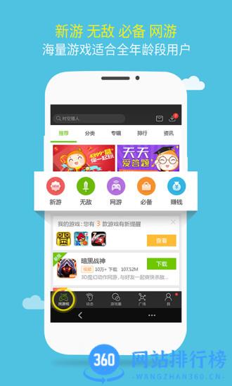 4399小游戏盒子 v7.9.0.19安卓官方版 1