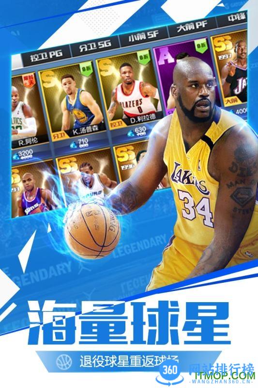 腾讯最强NBA内测安装包 v1.45.561安卓版 3