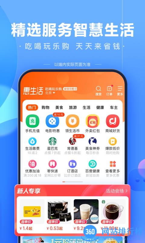 手机百度2023 v13.47.5.10 安卓版 2