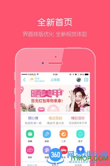 乐清上班族 v6.0.2官网安卓版 0