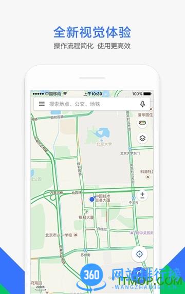 腾讯地图导航手机版google play v10.2.0安卓版 3