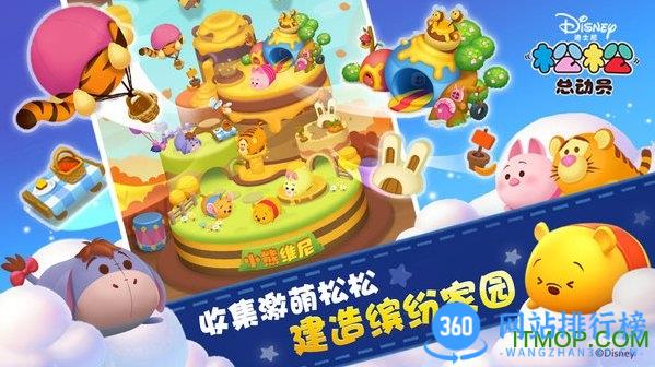 松松总动员游戏正式版 v2.6.641安卓版 0
