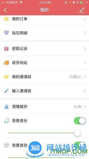 喵手抓娃娃 v2.7.176 安卓版 3