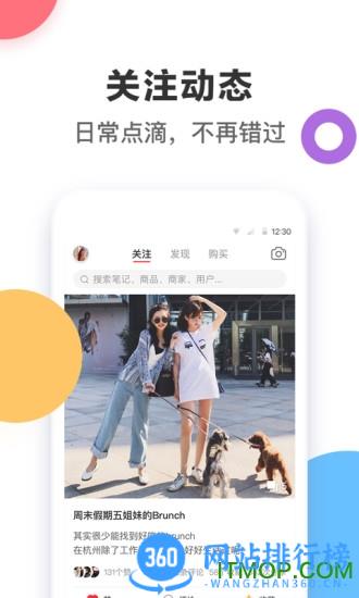 小红书海外版 v8.17.0安卓版 0