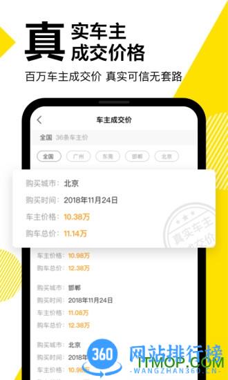 懂车帝手机版 v7.8.6安卓手机版 1