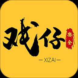 戏仔账号交易平台