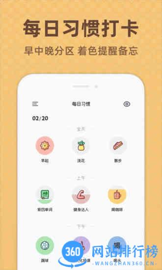 时光打卡软件 v1.0.4 安卓版 3