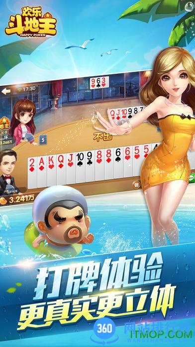 欢乐斗地主完整版最新版
