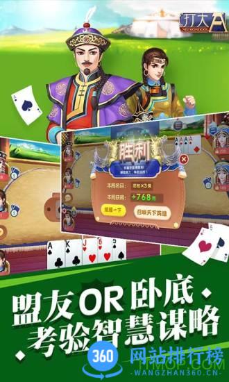 打大a扑克 v7.2.0安卓版 1
