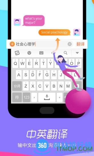 华为手机搜狗输入法 v11.36安卓版 1