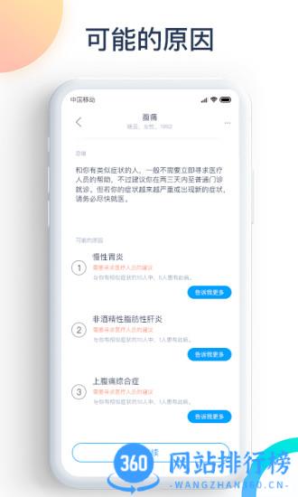 爱达健康app