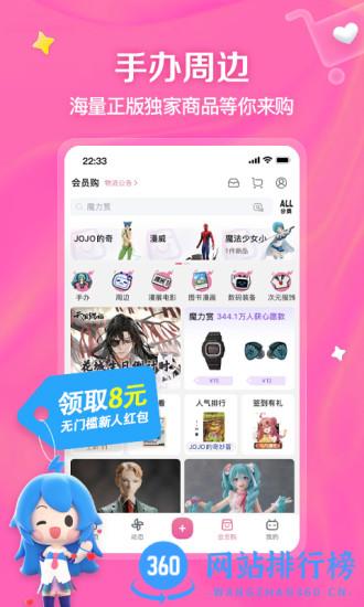 bilibili哔哩哔哩客户端 v7.59.0最新免费版 2