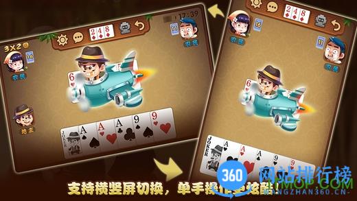 腾讯积分斗地主手机版(欢乐斗地主) v8.024.016安卓版 2