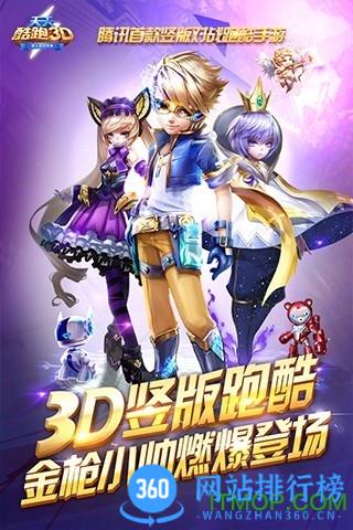 腾讯天天酷跑手机版 v1.0.111.0安卓官方版 3