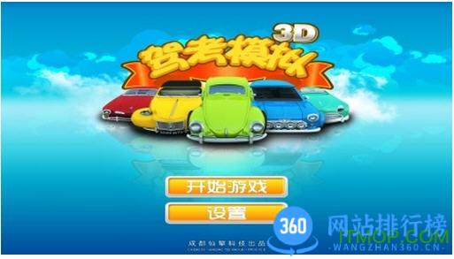 驾考模拟3d开车游戏无限金币版 v7.0.2安卓内购破解版 1