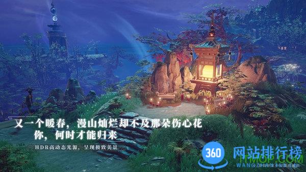 九游梦幻新诛仙手游 v1.199.718 安卓版 1