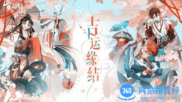 阴阳师百闻牌vivo渠道服 v1.0.23001官方安卓版 3