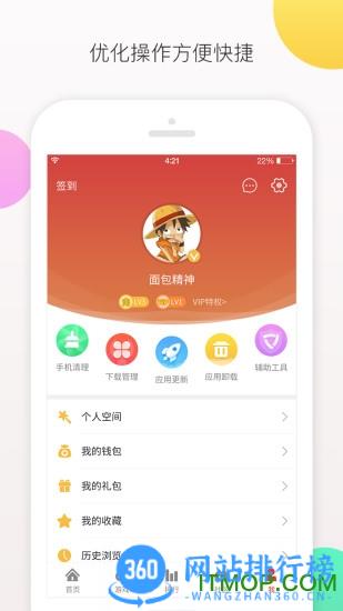 虫虫游戏助手app v4.7.0 官方安卓最新版 0