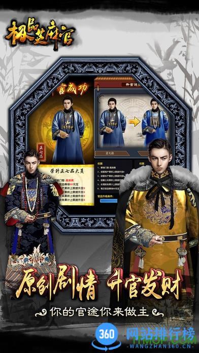 极品芝麻官手游腾讯版 v5.5.01032163安卓版 1