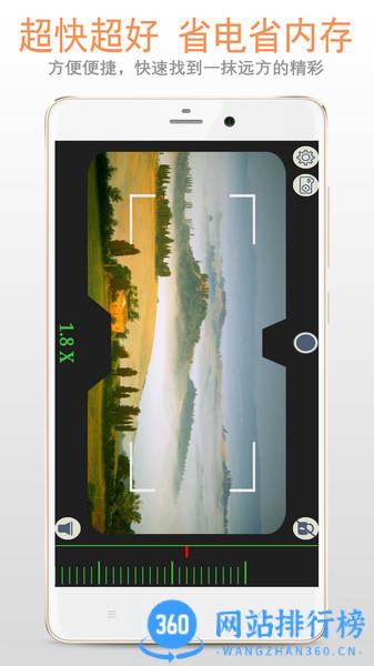 双筒望远镜软件 v1.4.6安卓版 0