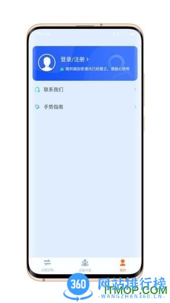 ToDesk v4.7.2安卓版 1