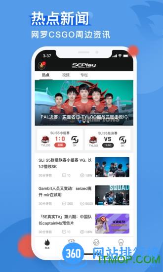 5eplay对战平台手机版 v5.2.1安卓版 3