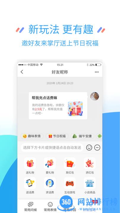 江苏移动掌上营业厅app