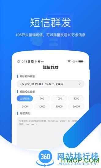 爱客源 v3.5.3安卓版 1