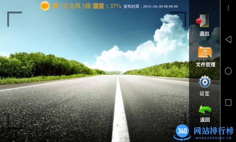 安卓行车记录 v4.6.2安卓版 3