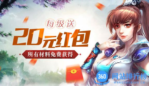 问道手游