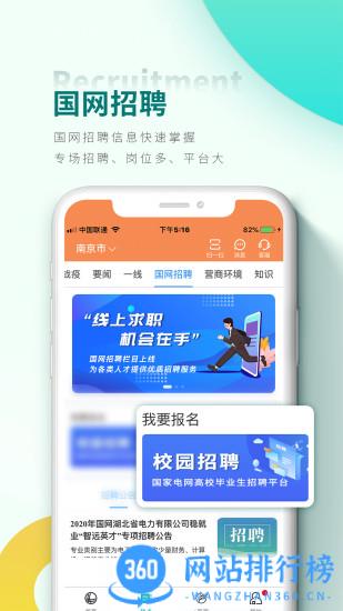 掌上电力营业厅缴费app v3.0.1安卓版 3