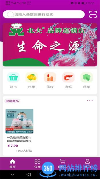 北夫 v2.2.4最新官方安卓版 3