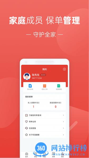 福家享受 v2.3.099安卓版 0