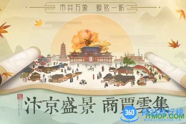 叫我大掌柜国际服 v6.3.11安卓版 3