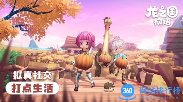 紫龙龙之国物语手游 v1.32.0安卓版 3